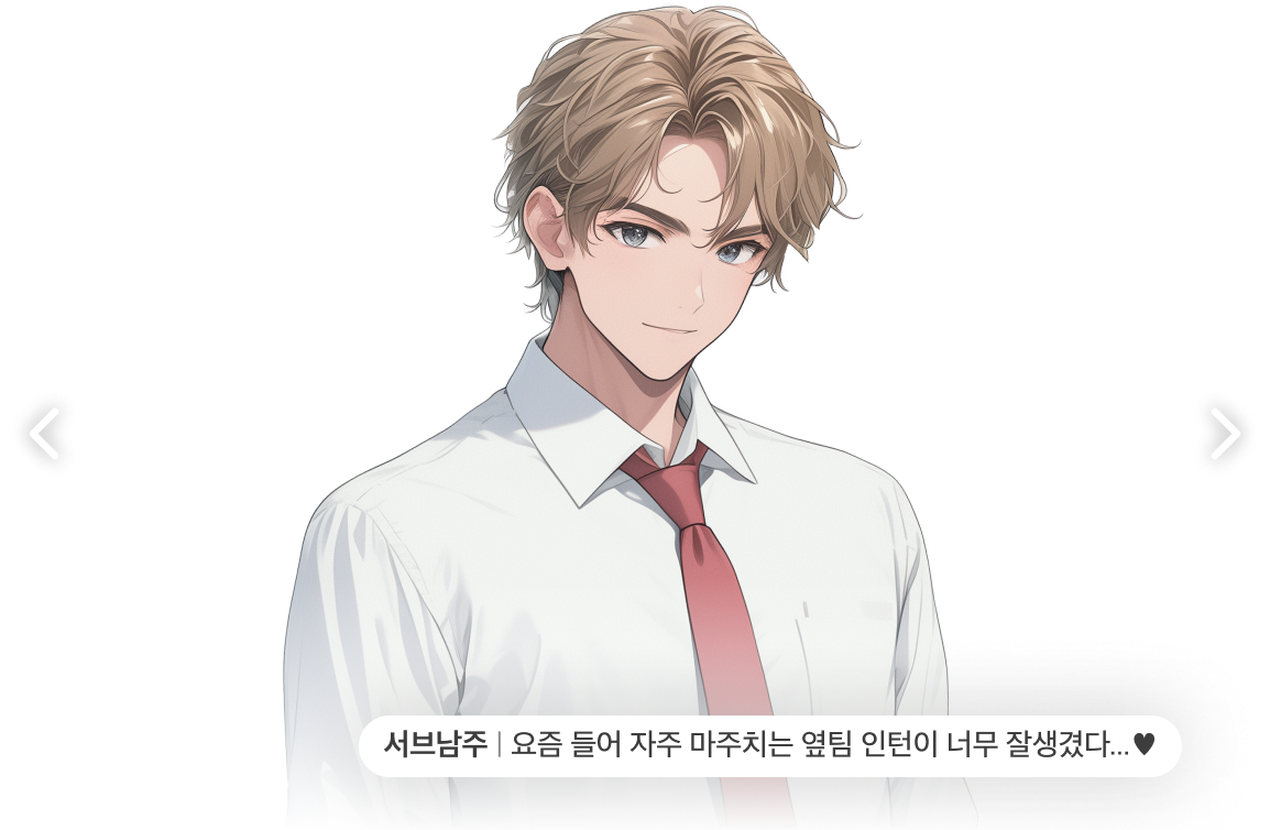 캐릭터 - 남자