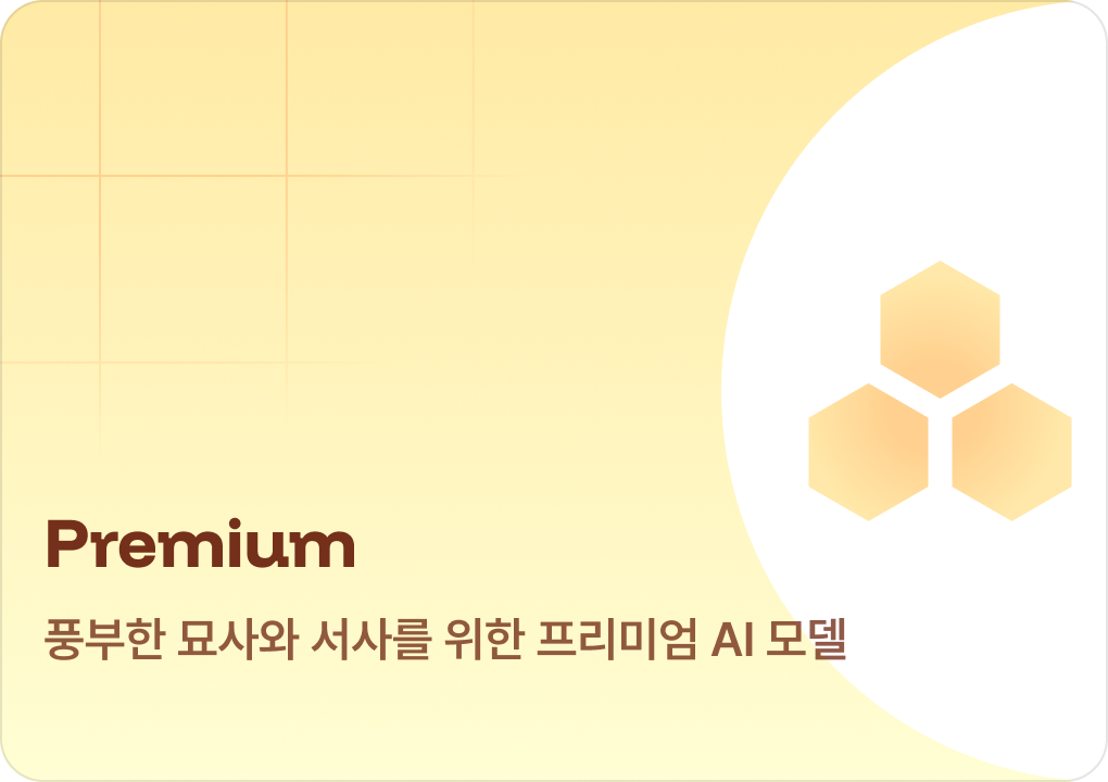 model-premium